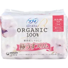 ソフィ はだおもい オーガニックコットン100％ 極うすスリム 特に多い昼用 羽つき 23cm 15枚入のサムネイル