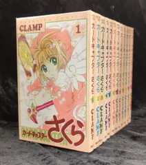 2025年最新】全12巻 カードキャプターさくらの人気アイテム - メルカリ