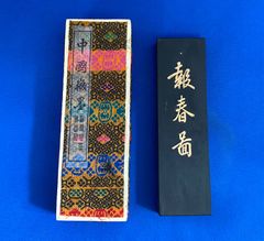 ◉新品　書画墨　漱金　上海墨厂出品　書道具　中国古墨　時代物　126g 上海墨廠 漱金 1980年製 61g 未使用 箱付 中国墨 唐墨 古墨 書道具 書