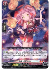 忍妖 シェンリィ Re+ 3枚 忍妖 シェンリィ Re+ 3枚 ヴァンガード