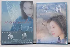 Amazon.co.jp: 海猫 [DVD] : 伊東美咲, 佐藤浩市, 仲村トオル