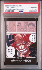 新たなる皇帝OP-09 ドンカードPSA10