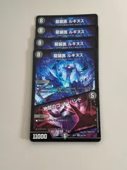 2025年最新】龍装医ルギヌスの人気アイテム - メルカリ