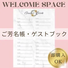 655～662芳名帳ゲストブックウェルカムスペースエスコートカード席札フォトサインLINEサイン結婚式受付サインセットウェルカムボードテーブルナンバーブライダルウェディングペーパーアイテムお車代封筒御礼ポチ袋ハンドメイド席札招待状ミールヘーデンカード結婚証明書