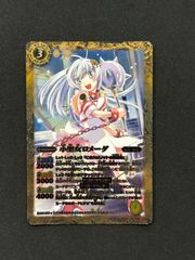 バトルスピリッツ　小聖女ロメーダ　傷アリ