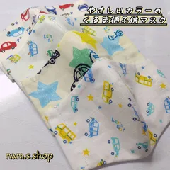 【４枚組】子供マスク 子供布マスクセット 鼻が出ない 大きめ 入園入学 白マスク 清潔感 ホワイト オフホワイト くるま 車 カーズ シンプル