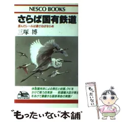 2025年最新】三塚博の人気アイテム - メルカリ