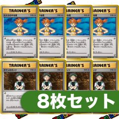 カスミのやる気 タケシのガッツ XY CP6 20th Anniversary 各4枚セット 合計8枚