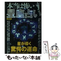 2024年最新】読むのが怖い！の人気アイテム - メルカリ