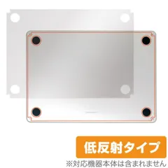 MacBook Air 13インチ M3 2024 / M2 2022 底面 保護 フィルム OverLay Plus ノートパソコン マックブック エア さらさら手触り 低反射素材