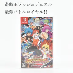 任天堂　ニンテンドー　switch　スイッチ　遊戯王ラッシュデュエル 最強バトルロイヤル!!　ソフト