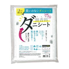 日本製 無香料 ダニシート 大 90×100 ダニ ダニよけ ダニ対策 増えない 布団 布団カバー 枕 枕カバー カーペット 畳 敷パッド ラグ ベッド マットレス 敷布団 押入 押し入れ 押入れ ソファー ダニ刺され 子供 置くだけ 簡単 グッズ だに