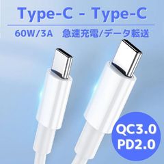 Type-C USB-C ケーブル 60W  1m   iPhone15/16充電ケーブル iphone15/16pro タイプC充電ケーブルAndroid 充電器 充電 データ転送 急速充電 PD QC タイプC Apple ipad macbook スマホ