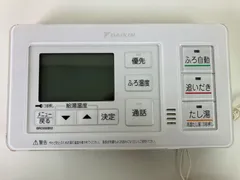 給湯器リモコン ダイキン BRC030A11 小売業者 BRC030A12