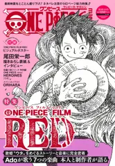 ＯＮＥ　ＰＩＥＣＥ　ｍａｇａｚｉｎｅ Ｖｏｌ．１５/集英社/尾田栄一郎（ムック）