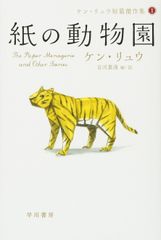 白鳥の帰る湖 竹野栄 昭和レトロ 旺文社 読書感想文 古書 - メルカリ