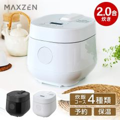 【極美品】MAXZEN 2.0合 炊飯器 ホワイト RC-MX201 EP0531 0702ML012 0120240621100304