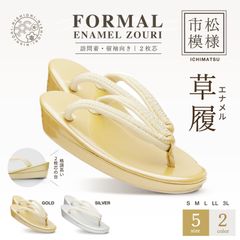 市松の鼻緒の フォーマル 草履 レディース 金銀 ゴールド シルバー 5サイズ Sサイズ フリーサイズ Mサイズ Lサイズ LLサイズ 3Lサイズ 単品 シルバー  nselect-S