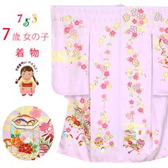 七五三 7歳 女の子 正絹 金駒刺繍 古典柄 パステルカラー 絵羽付け 四つ身の着物「藤色(薄紫)、貝桶」IYS1007