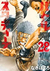 【格安出品】バトルスタディーズ　31冊セット 2025年最新】バトルスタディーズ 30の人気アイテム - メルカリ