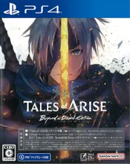 PS4 Tales of ARISE - Beyond the Dawn Edition 廉価版