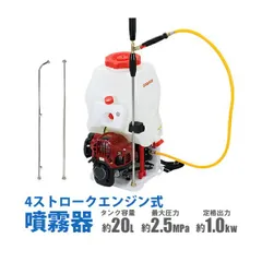 2025年最新】噴霧器 エンジン付きの人気アイテム - メルカリ