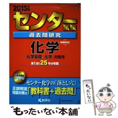 2025年最新】化学赤本の人気アイテム - メルカリ