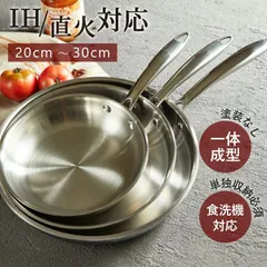 ステンレス フライパン  24cm  ステンレス制 鍋 直火 IH ガス 対応 洗いやすい 長持ち 長いハンドル おしゃれ ギフト シンプル 直火 フライパンIH ステンレスフライパン フライパンセット キッチン用品 家庭用 業務用 調理器具