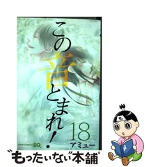 2023年最新】この音とまれの人気アイテム - メルカリ