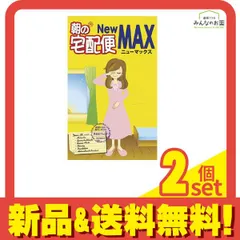 朝の宅配便 NewMAX(ニューマックス) 5g× 24包 2個セット まとめ売り