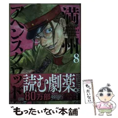 2025年最新】満州アヘンスクワッドの人気アイテム - メルカリ