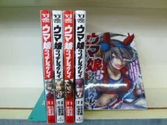 非売品ウマ娘シンデレラグレイ8巻懸賞プレゼントキャンペーン
