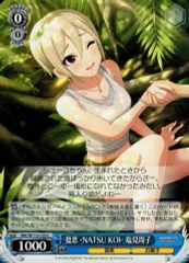 ヴァイス　塩見周子　SP 蝶のはなむけ 塩見周子[サイン付]【ヴァイスシュヴァルツトレカ