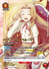 2026年最新】ナナリー・ランペルージ パラレルの人気アイテム - メルカリ
