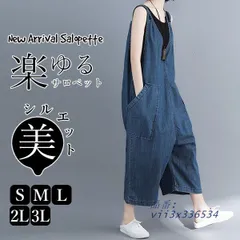 サロペット オールインワン レディース おしゃれ シンプル 可愛い ワイドパンツ お出かけ ゆったり デニム 大人 ノースリーブ カジュアル オールインワン  vii3x336534