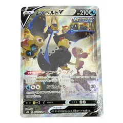 エンペルトV SR PSA10鑑定済〕エンペルトV(SA)【SR】{074/070}