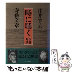 2024年最新】寿岳文章の人気アイテム - メルカリ