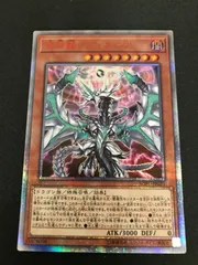 混源龍レヴィオニア 20th 2025年最新】遊戯王 混源龍レヴィオニア 20thシークレットの人気