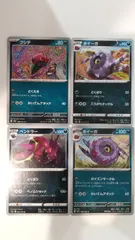 フシデ　ホイーガ　ペンドラー　AR 10枚　まとめ売り　ブラックボルト フシデ ホイーガ ペンドラー AR 10枚 まとめ売り ブラックボルト