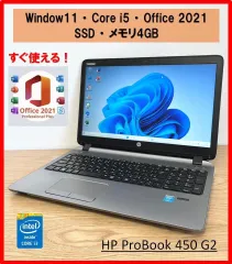 2023年最新】PROBOOK 450 G2の人気アイテム - メルカリ