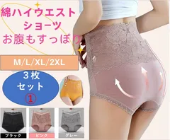 「3枚セット」ハイウエストレースショーツ 綿 3D立体構造　オシャレ 下着 ショーツ 股上深め　コットン ショーツ レディース お腹まで包む ショーツスタンダード レース 女性用　補正下着 ヒップアップ　高評価 ハイウエス　綿
