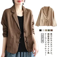 綿麻 テーラードジャケット 春ジャケット 薄手 ショート丈 長袖 ジャケット アウター 春 夏 綿麻ジャケット ゆったり 春アウター リネンテーラードジャケット カーディガン風 冷房対策 羽織 入学式#ggfc579