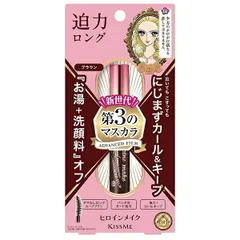 ヒロインメイク ロング＆カールマスカラ アドバンストフィルム 02 ブラウン 【メール便可】【メルカリ】