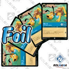 プルート　ディズニー　激レア　廃盤　入手困難　ヴィンテージ プルート ディズニー 激レア 廃盤 入手困難 ヴィンテージ - メルカリ