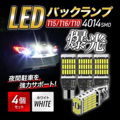 2024年最新】ledルームランプ 4v車用の人気アイテム - メルカリ