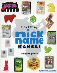 ボードゲーム　nickname KANSAI -ニックネーム カンサイ-のサムネイル