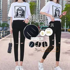 レギンスパンツ ボトムス スキニー レディース リラックス ハイウエスト ダメージ加工 オフィス ロング丈 オシャレ 美脚 楽ちん スリム 無地 jiaying002