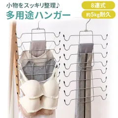 ハンガー 衣類掛け 8連 省スペース 折り畳み コンパクト 洗濯のサムネイル