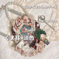 【トレカケース 020】 くま耳×淡色