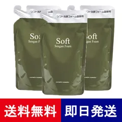 エバメール ソフト洗顔フォーム 詰替用 200ml 3袋セット レフィル 洗顔 泡 泡洗顔 保湿成分のサムネイル